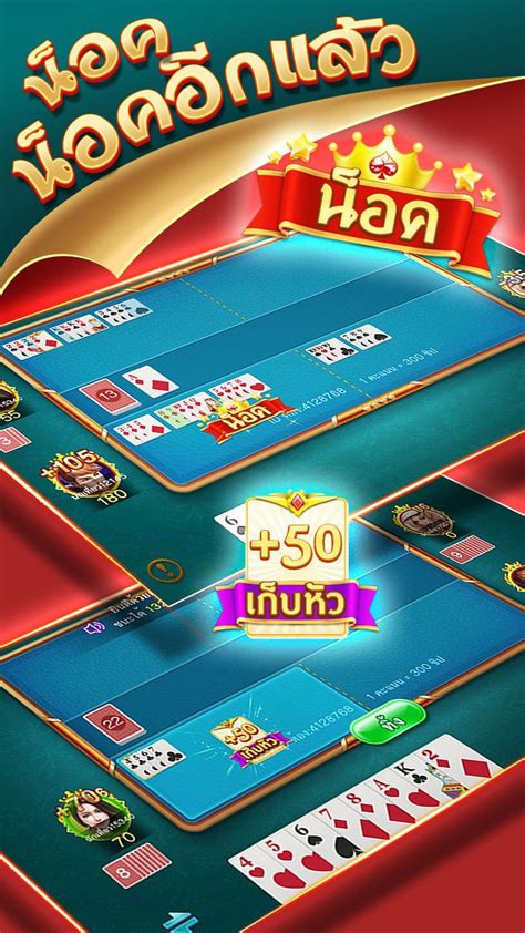 ป๊อกเด้งมืออาชีพ APK cho Android .